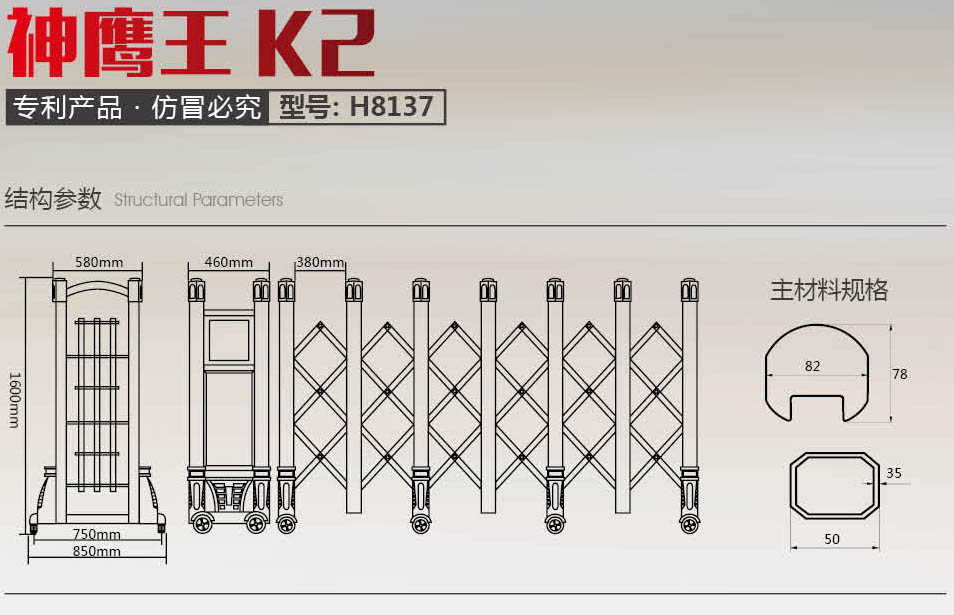 神鷹王K2